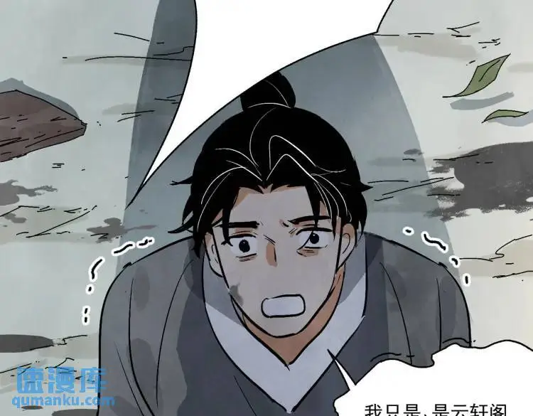 第39话 人命关天113