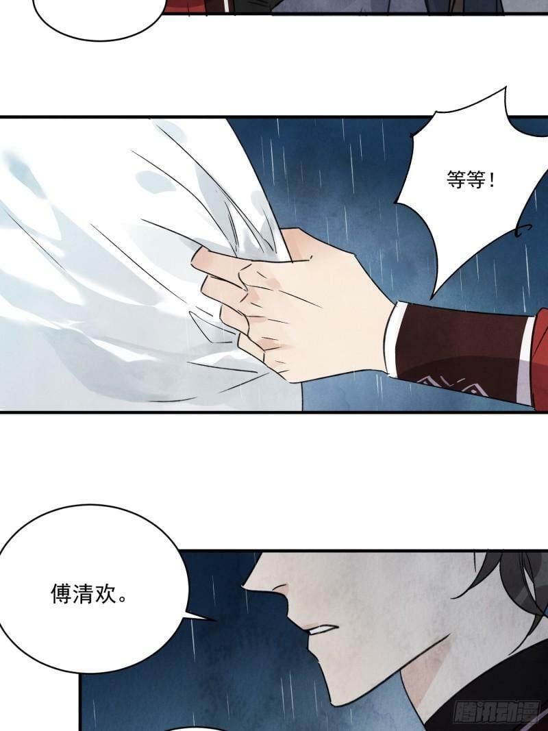 第25话 不如个棒槌32