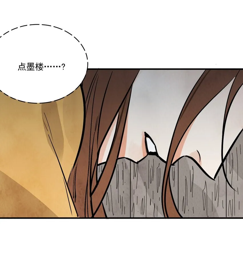 第48话 罪无可恕46
