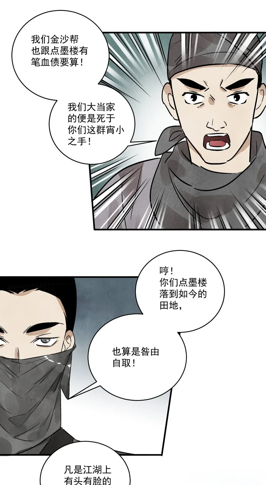 第47话 吃面33