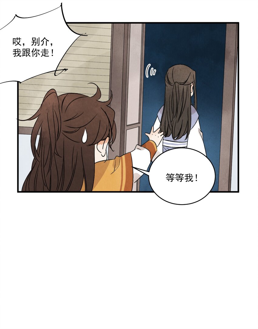 第24话 令出如山15