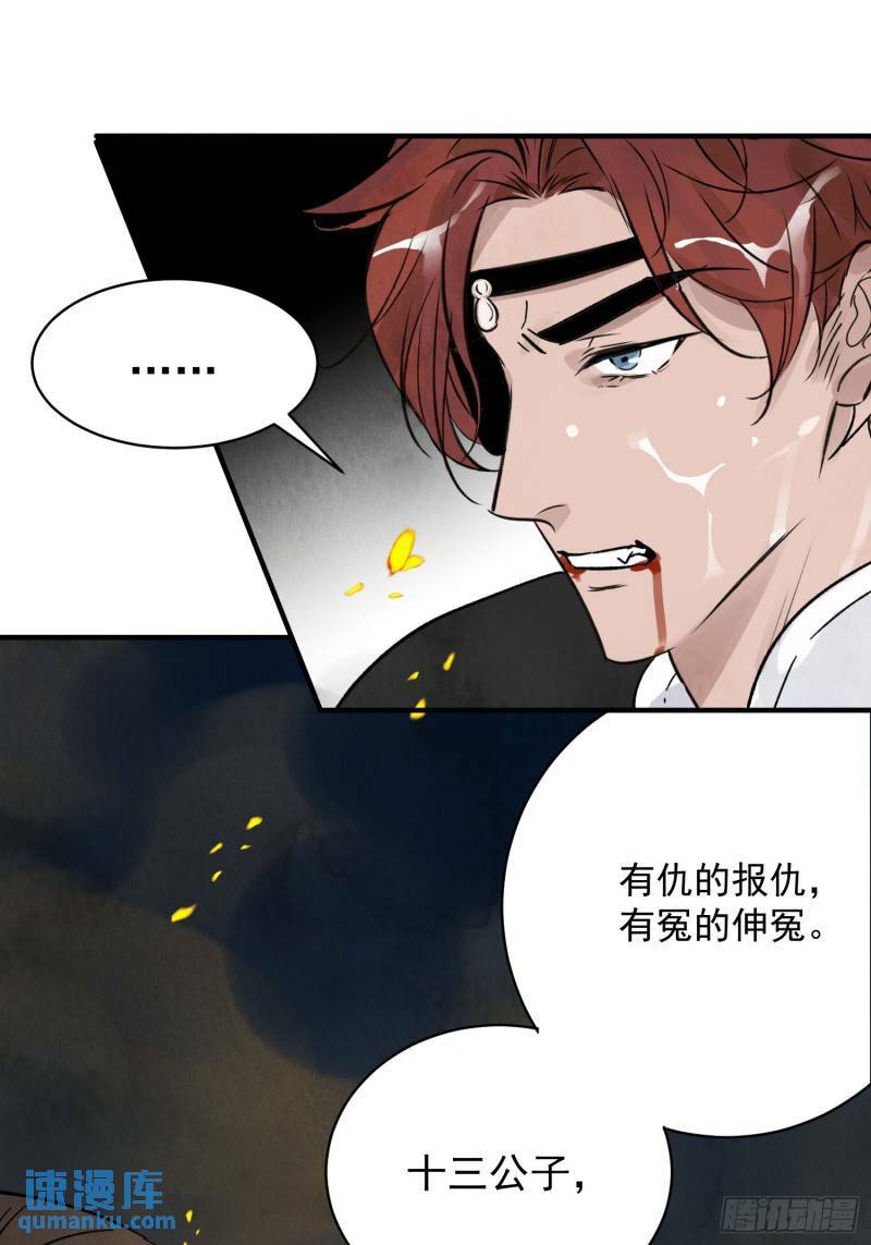 第31话 了断50