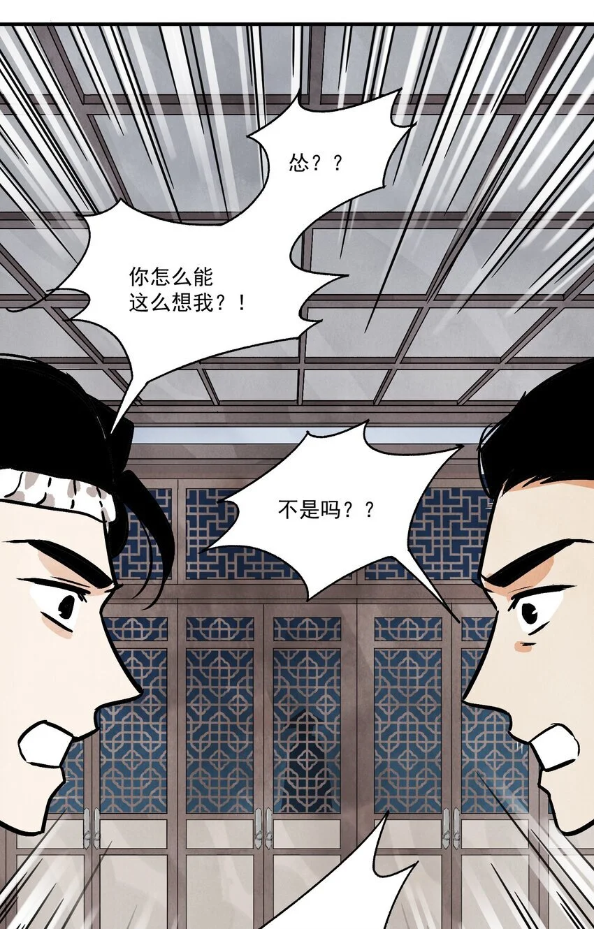 第41话 咬钩29