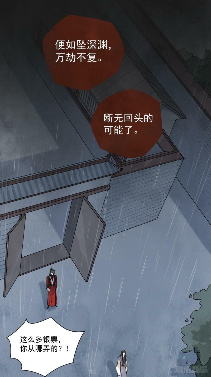 第25话 不如个棒槌40