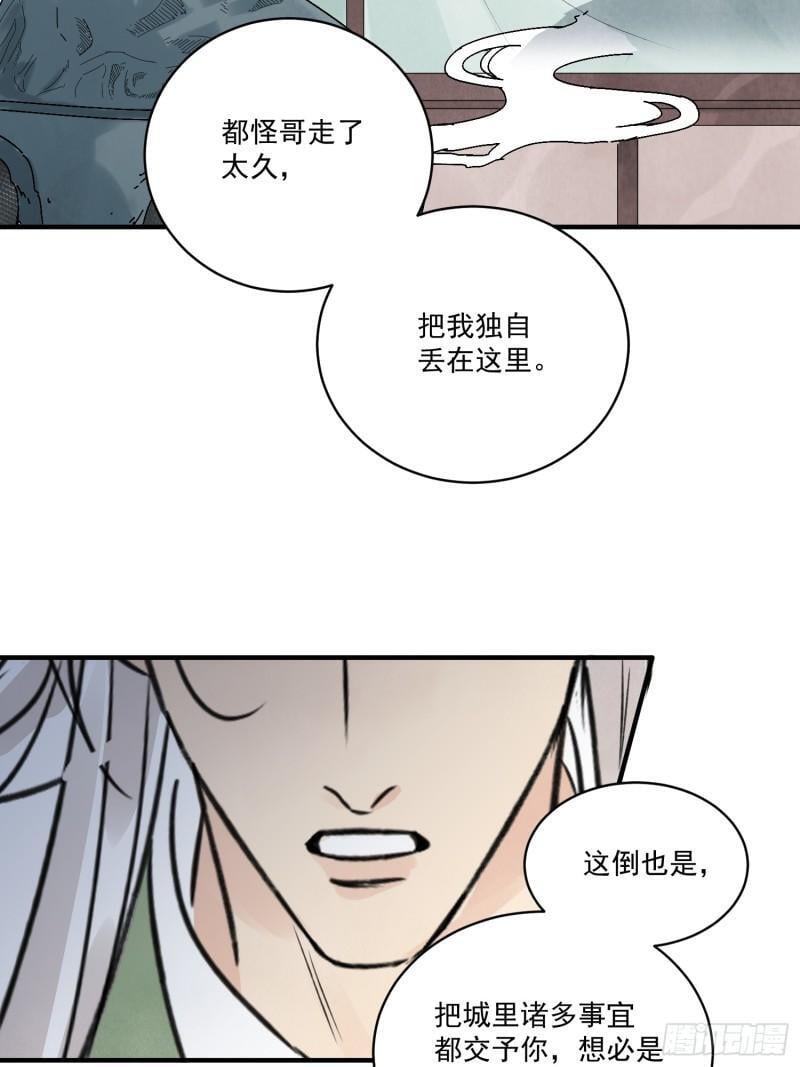 第34话 把脉37