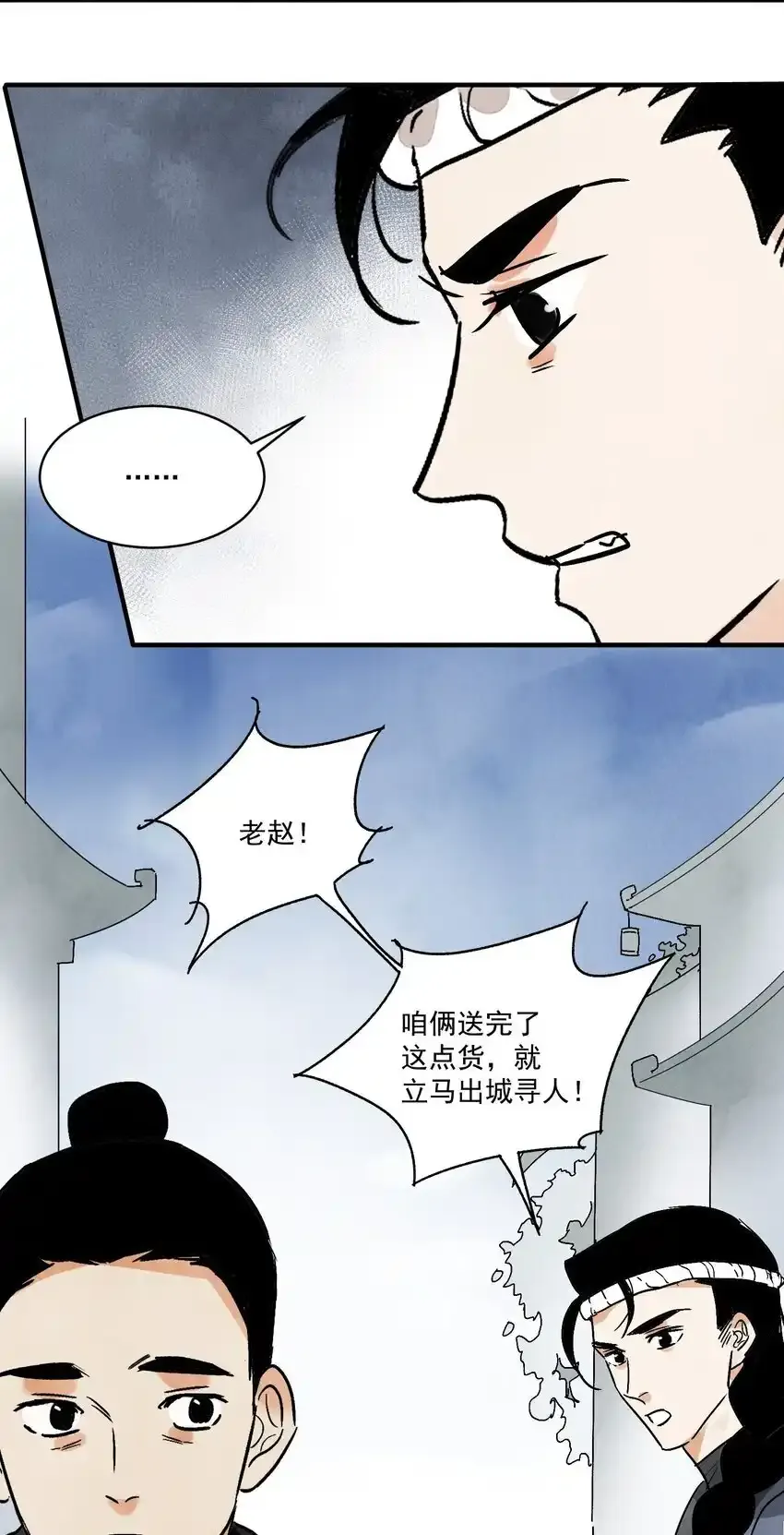 第45话 葬剑山庄3
