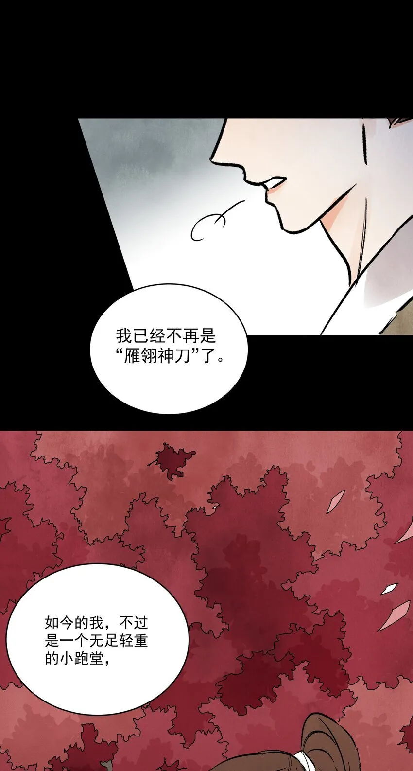 第48话 罪无可恕66
