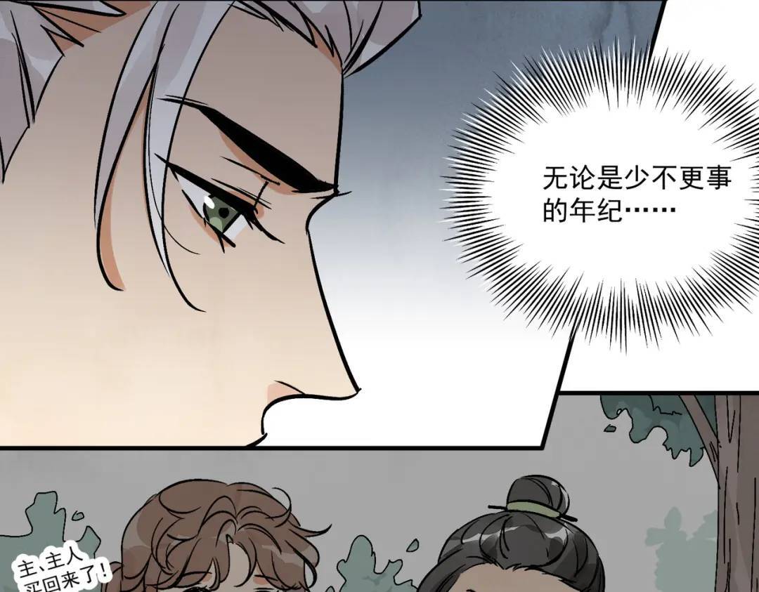 第38话 断头饭26
