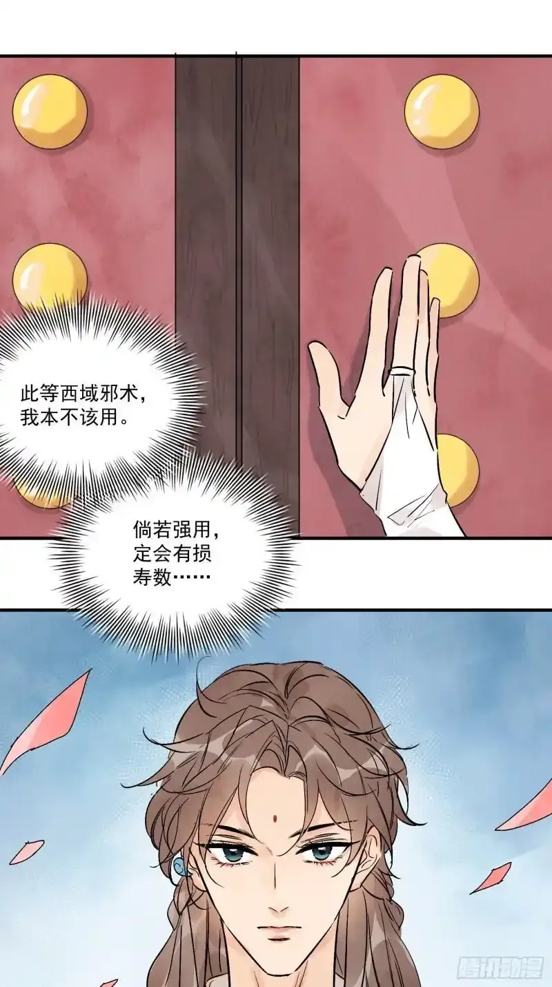第35话 等我回来68