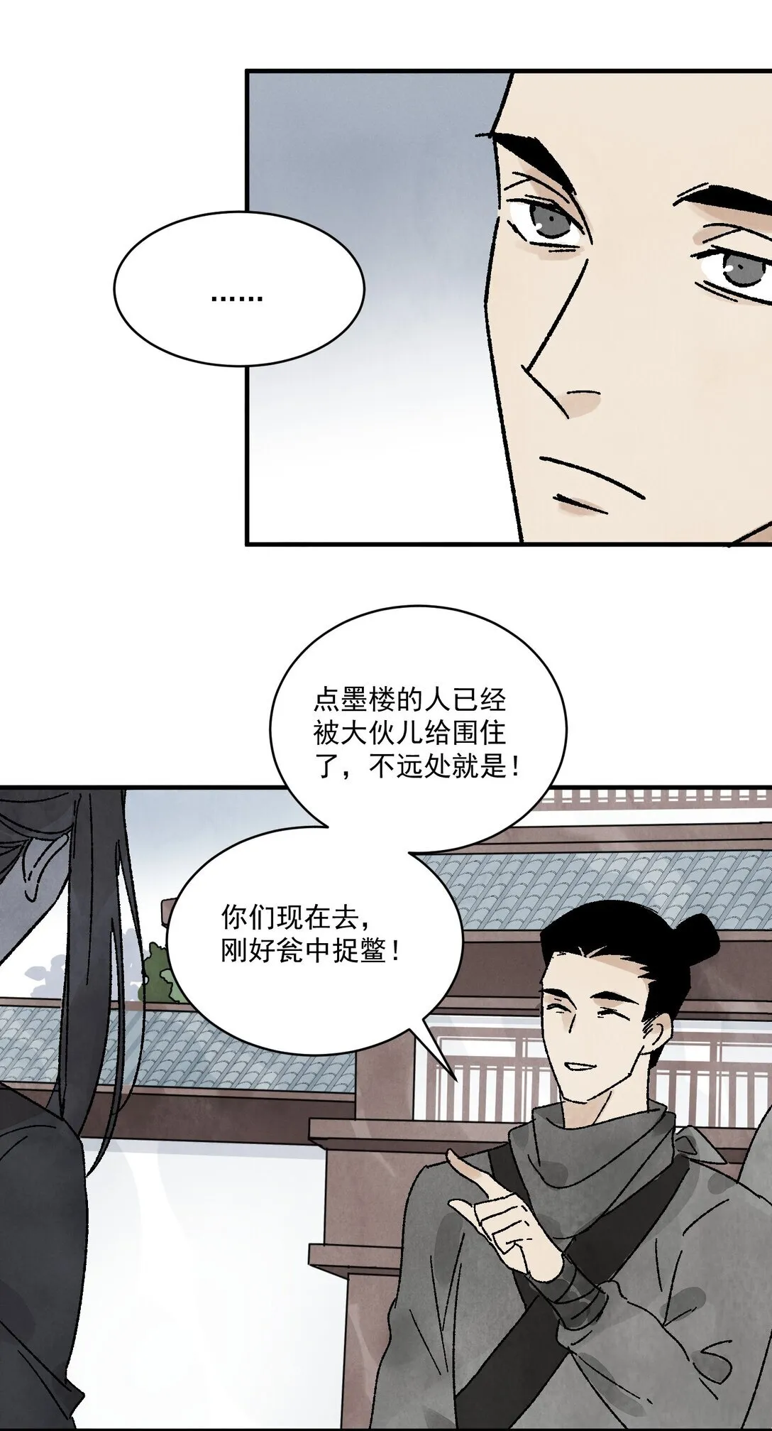 第51话 代价28