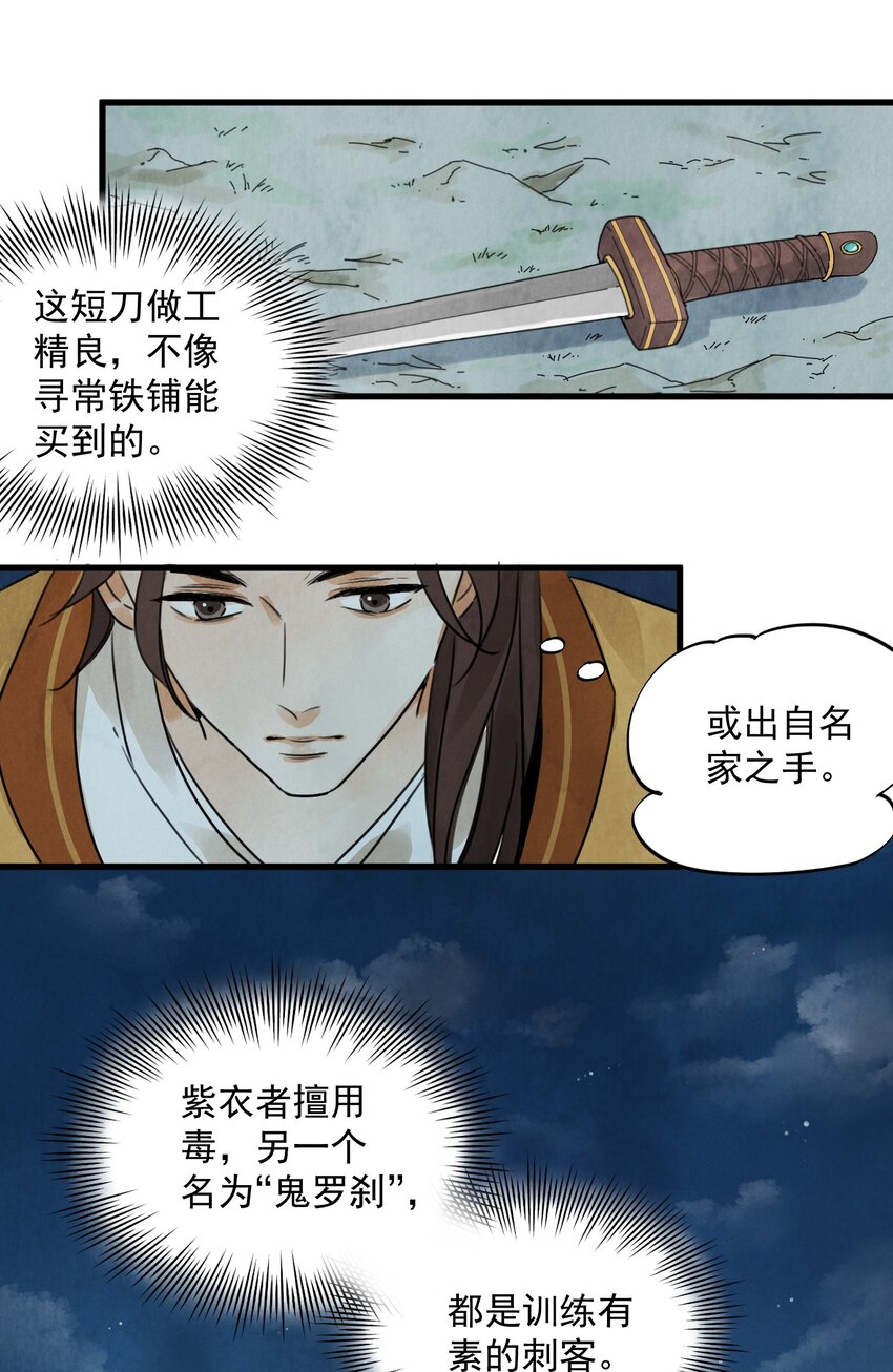 第11话 海角天涯20