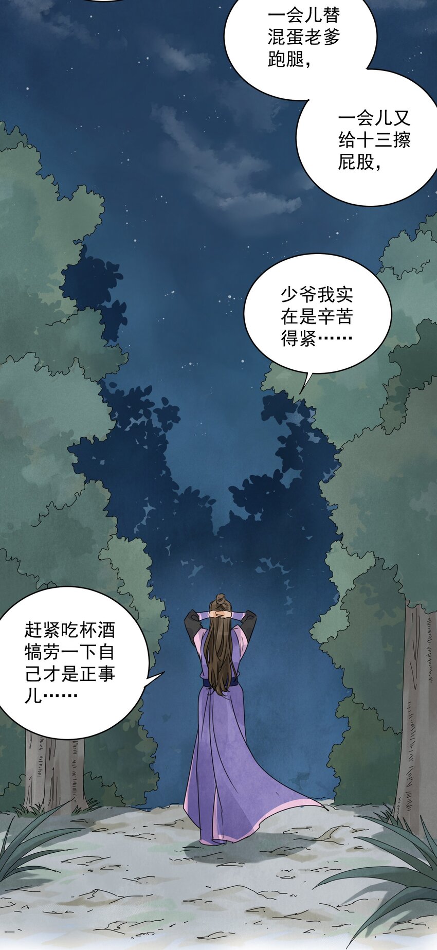 第11话 海角天涯13