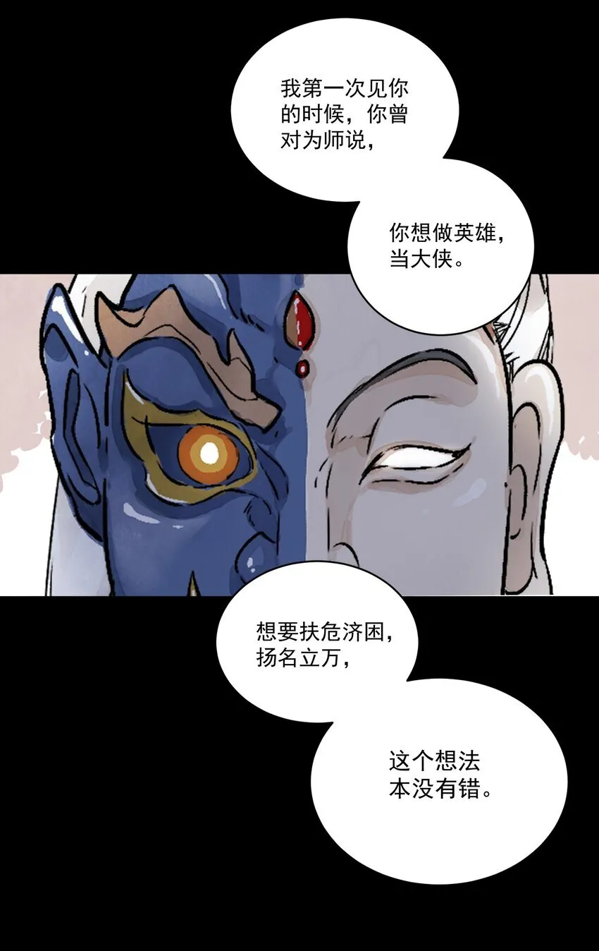 第49话 无常30