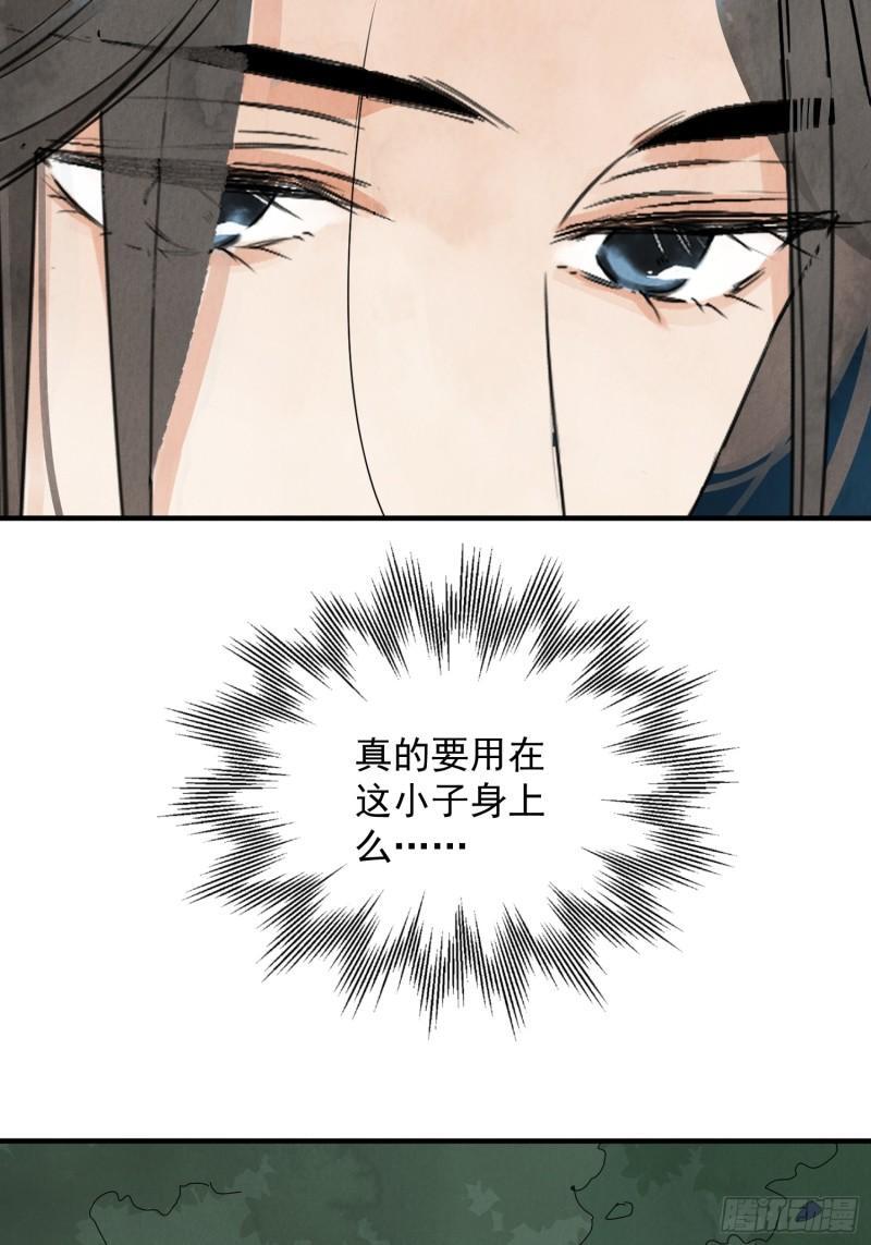 第33话 认罪37