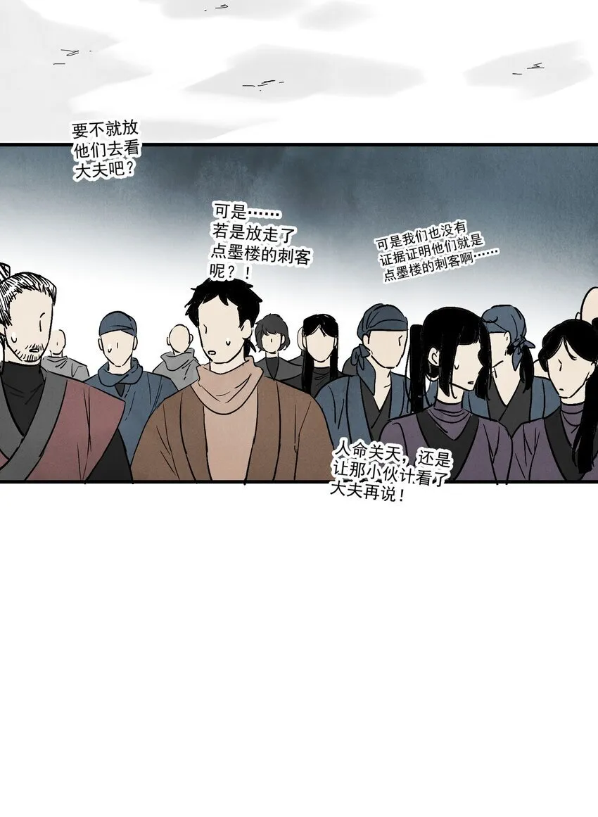 第48话 罪无可恕20