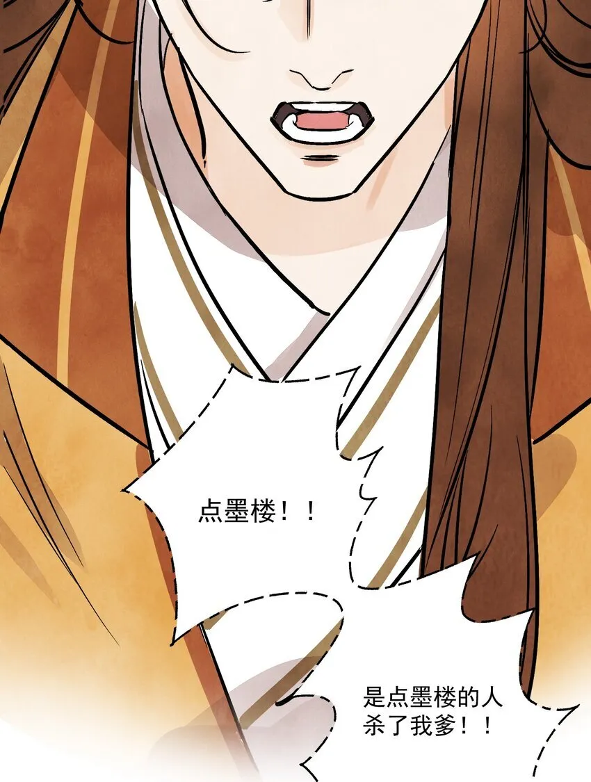 第49话 无常52