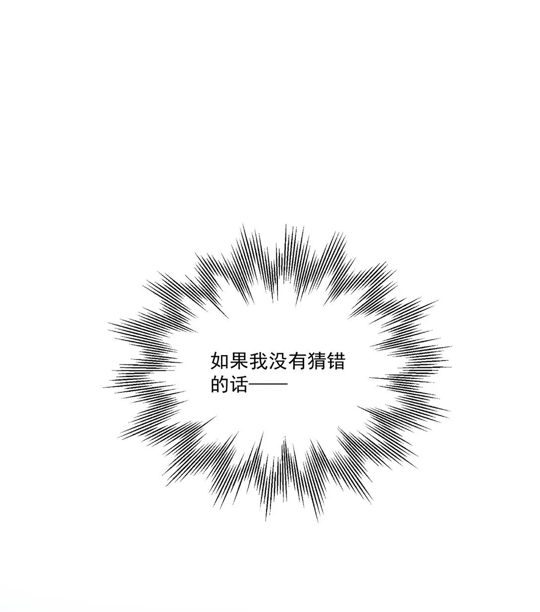 第51话 代价5