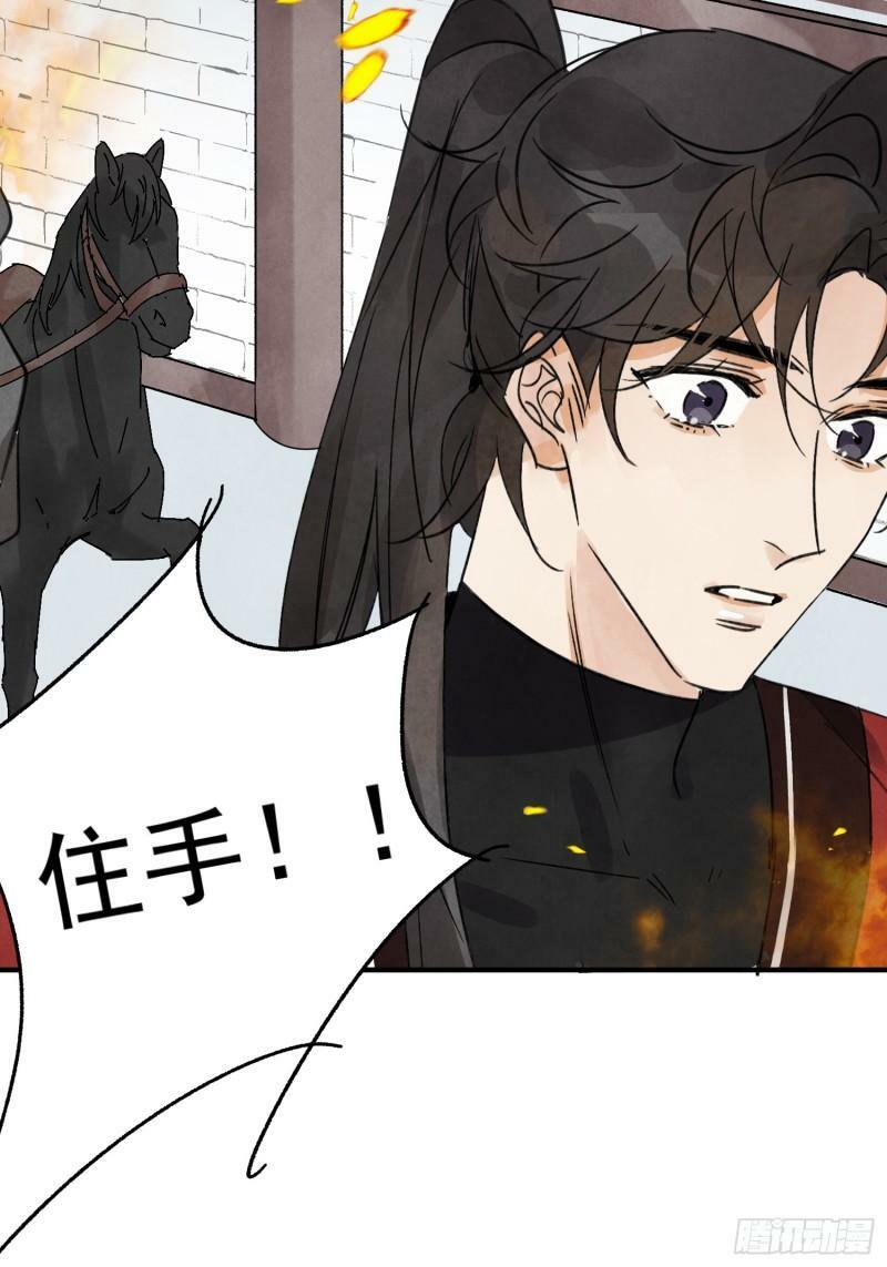 第32话 离城77