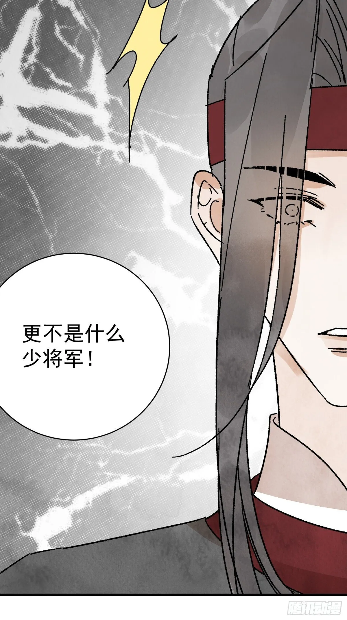 第53话 另外的价钱25