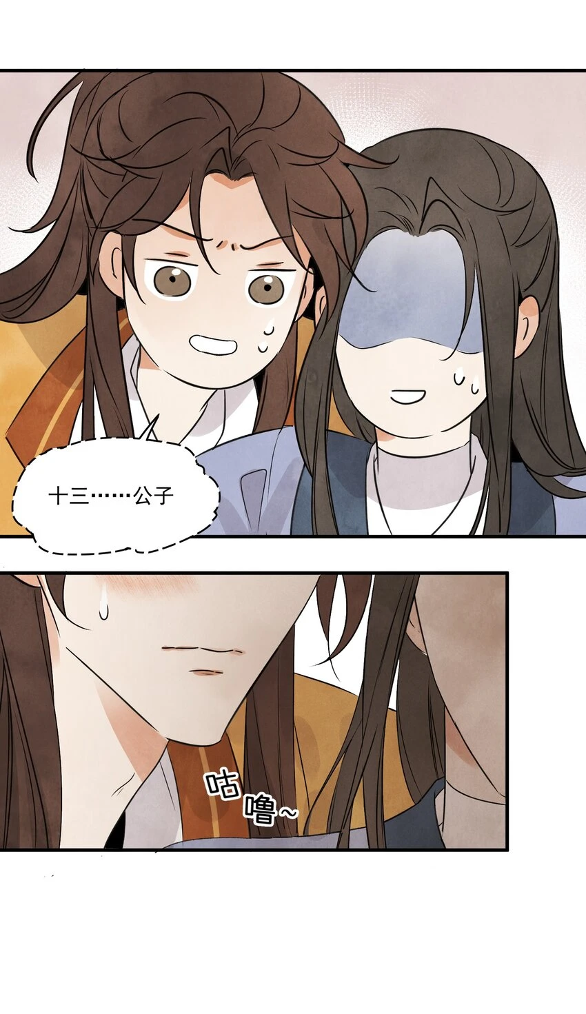 第21话 你究竟是谁16