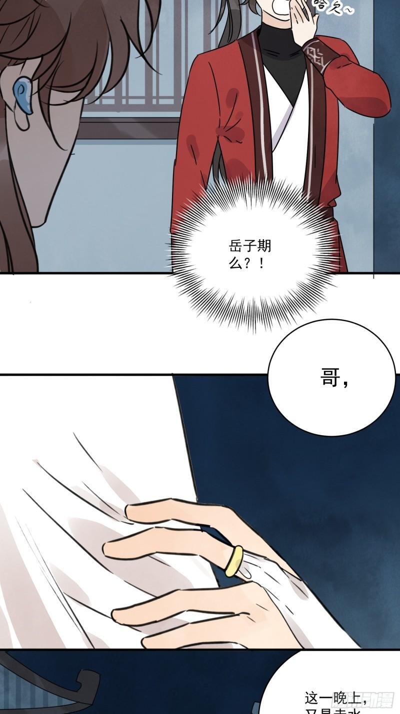 第33话 认罪30