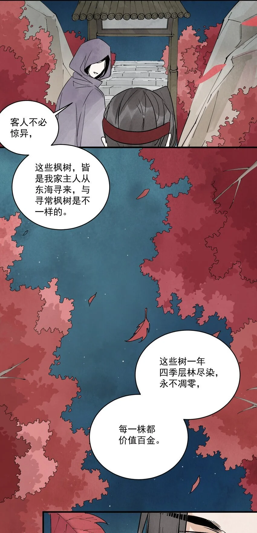 第44话 祭故人25