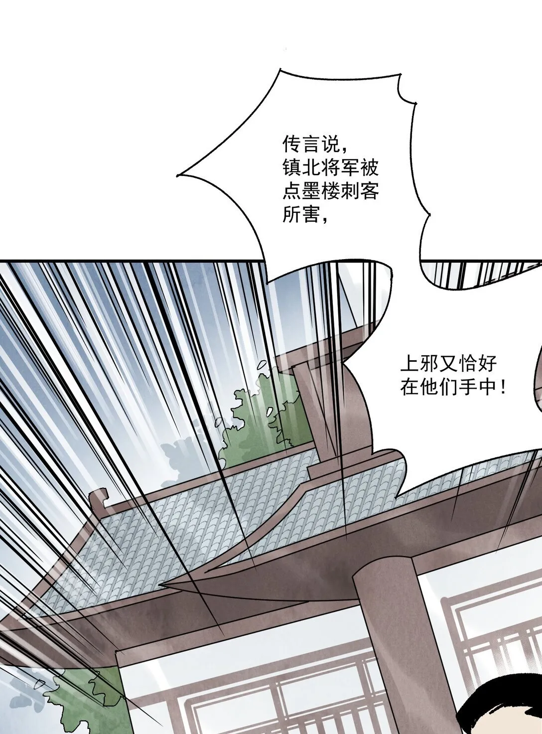 第50话 好久不见62