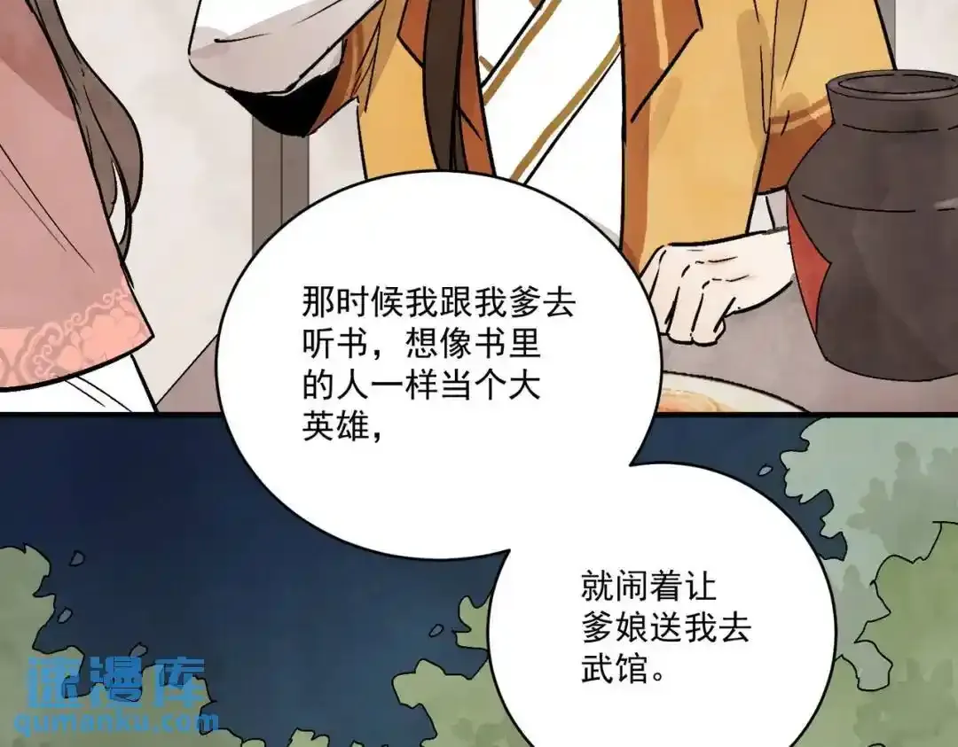 第37话 十三娘子22