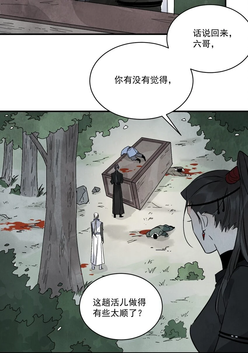 第40话 鬼剑黄泉7