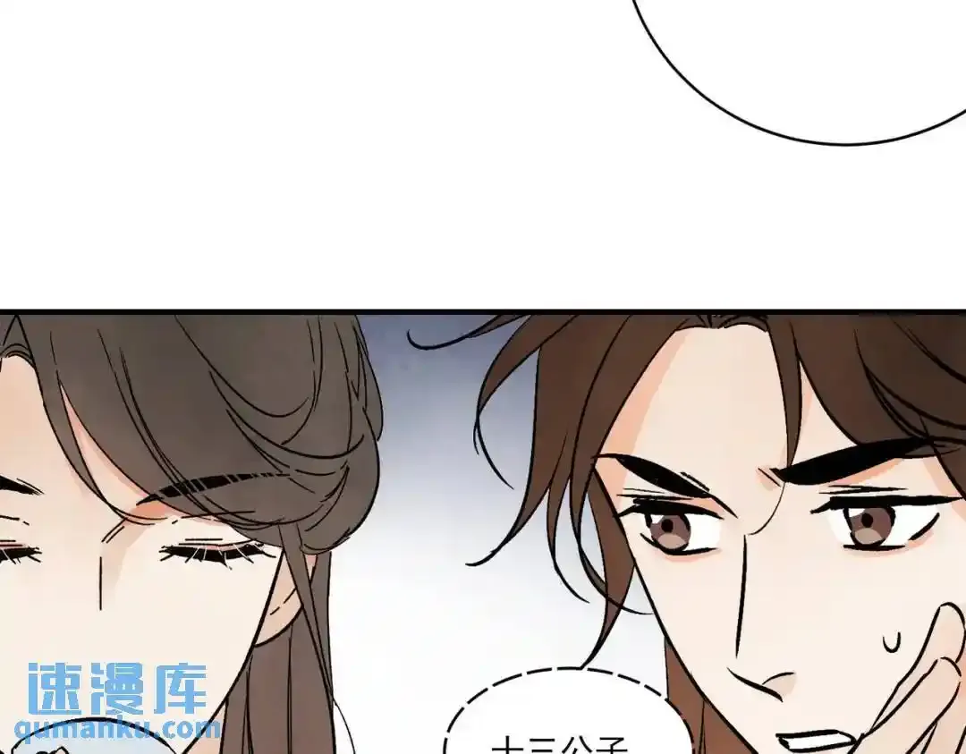 第37话 十三娘子7