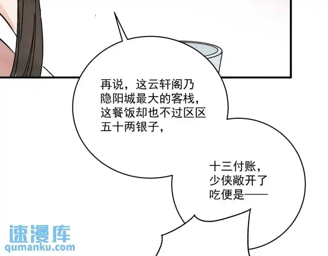 第37话 十三娘子14