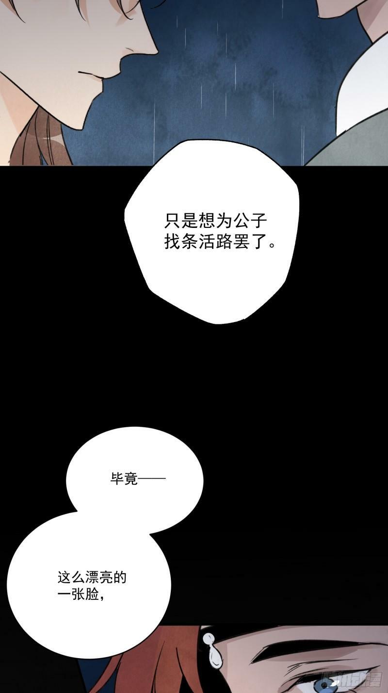 第28话 以牙还牙 以眼还眼22