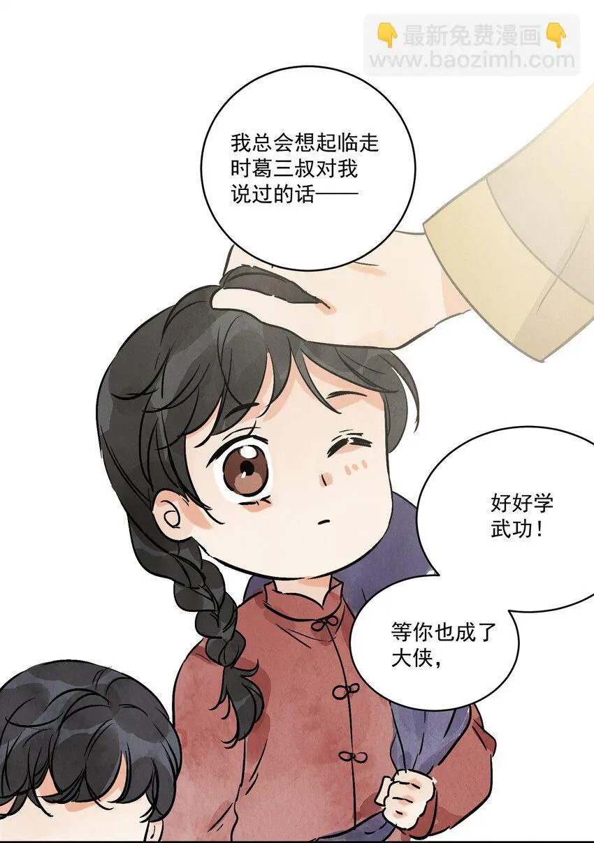 第41话 咬钩45