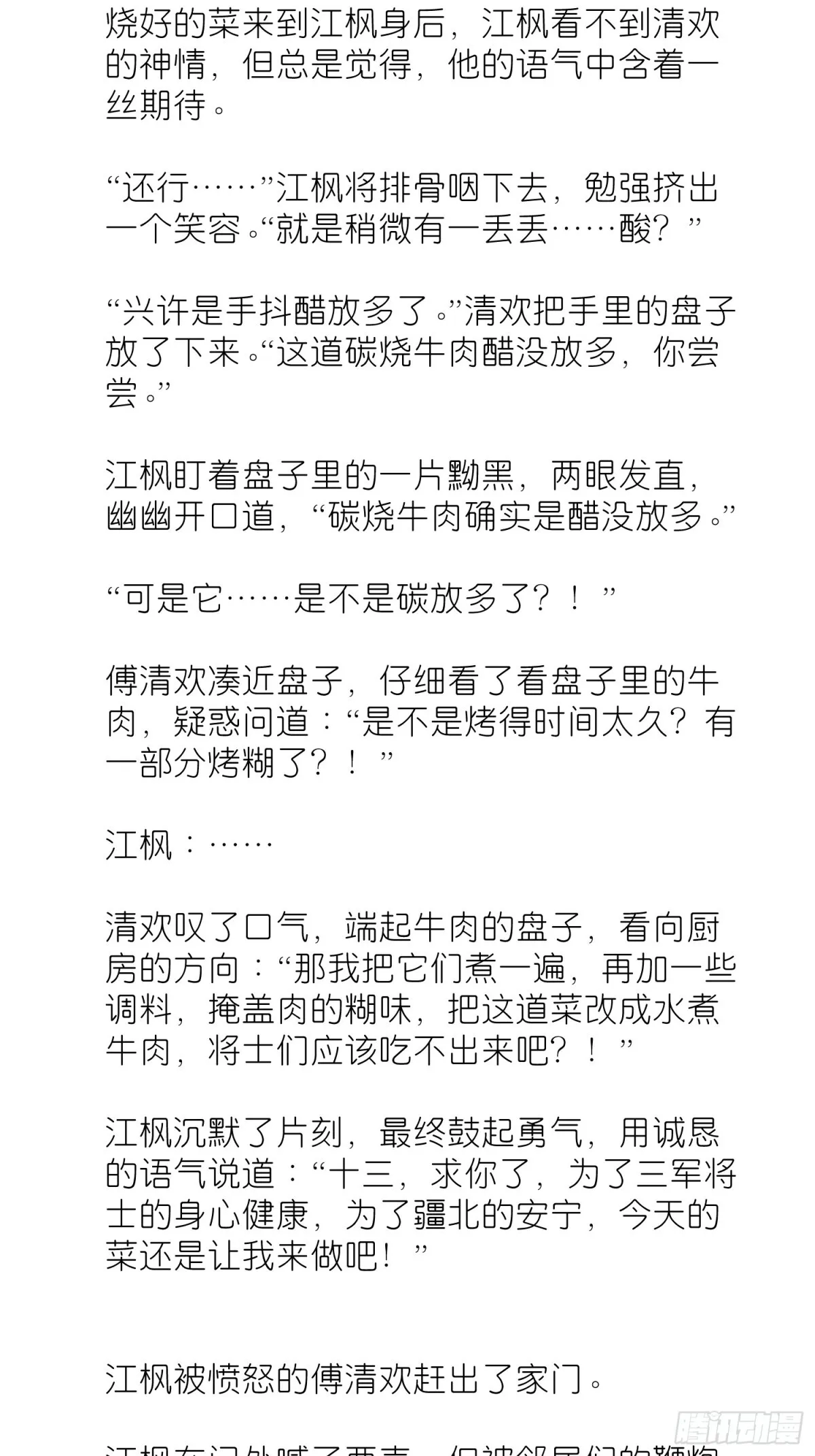 番外7
