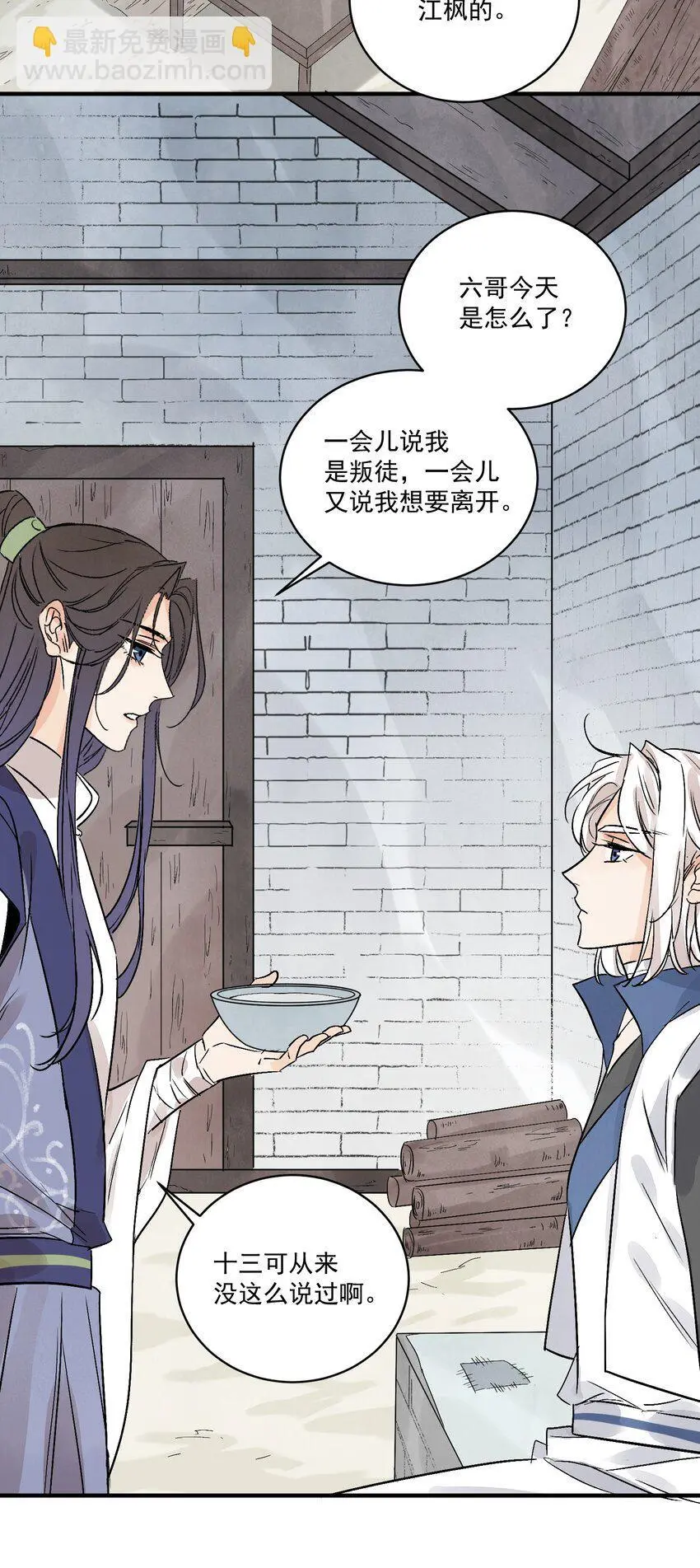 第43话 这个人是谁28