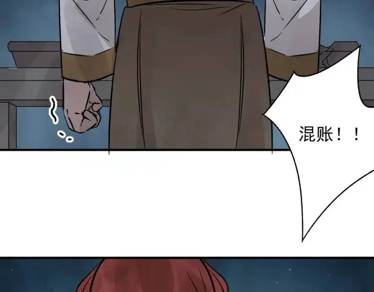 第39话 人命关天51