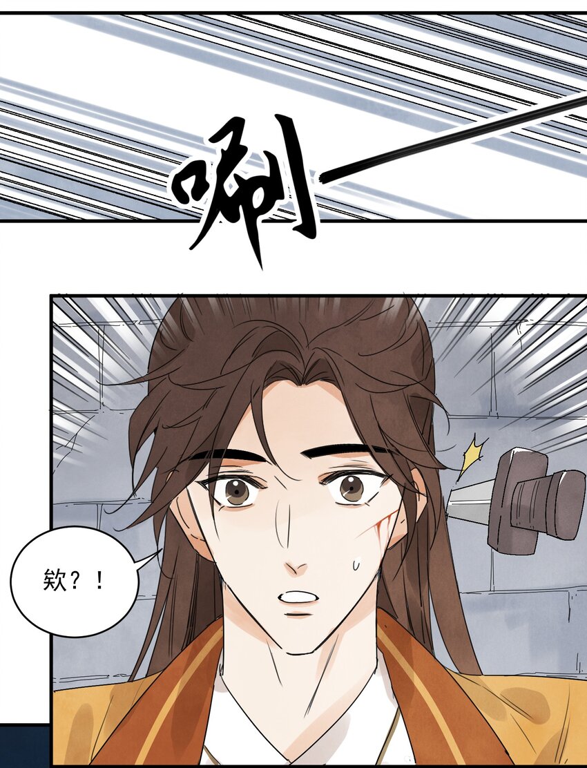 第19话 夜闯白府45