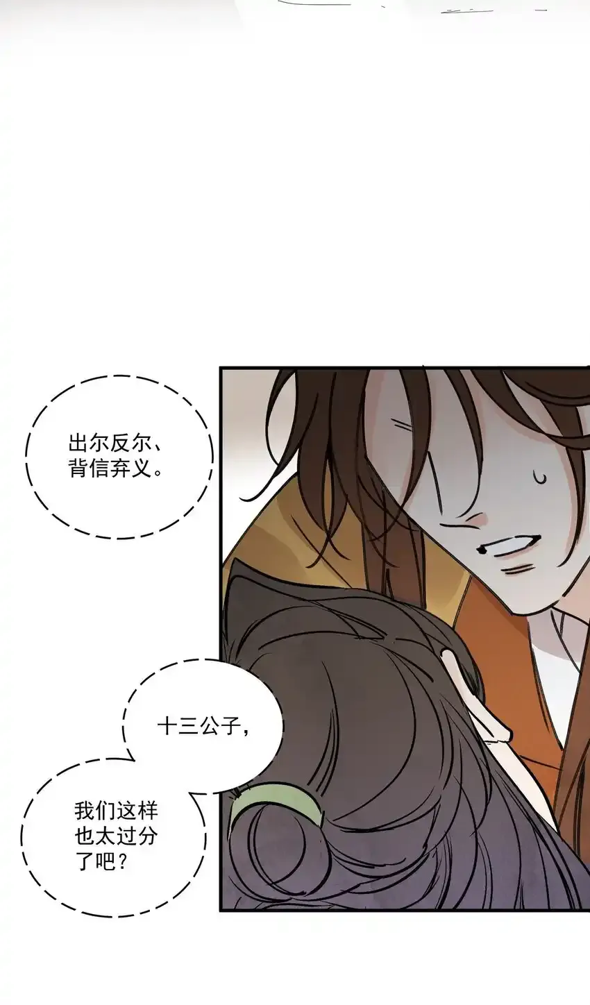 第45话 葬剑山庄5