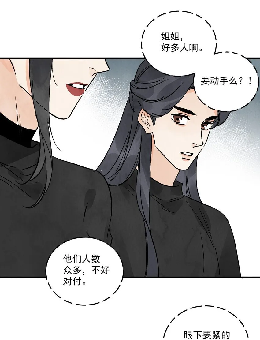 第47话 吃面30