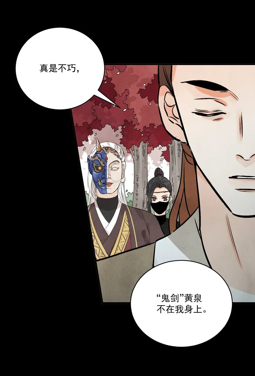 第49话 无常2