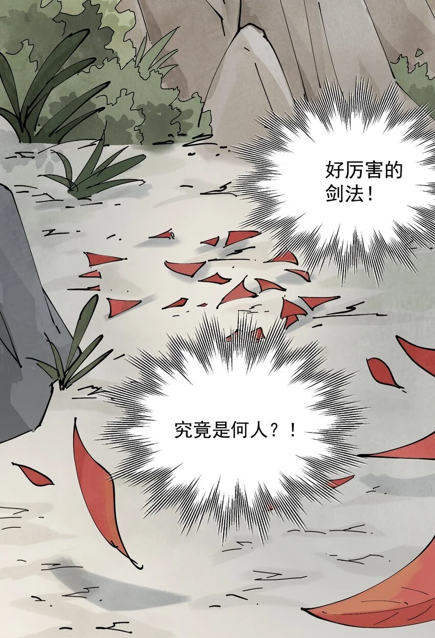 第44话 祭故人32