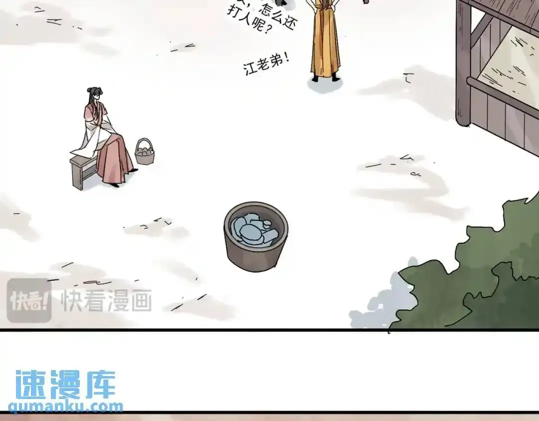 第37话 十三娘子110