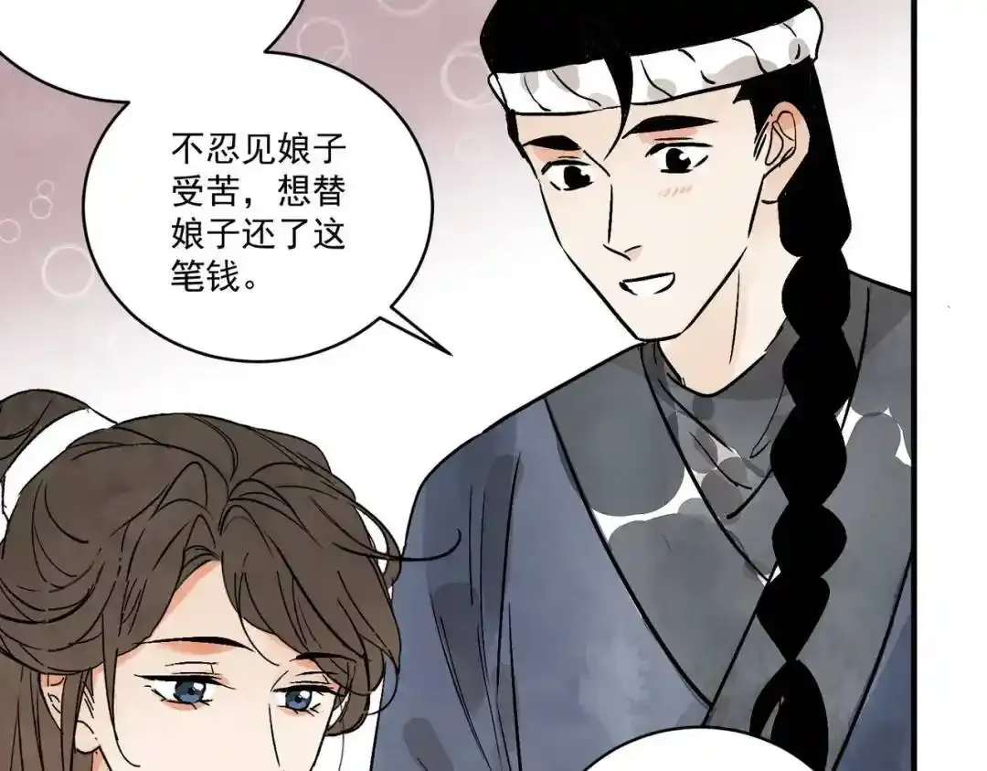 第37话 十三娘子102