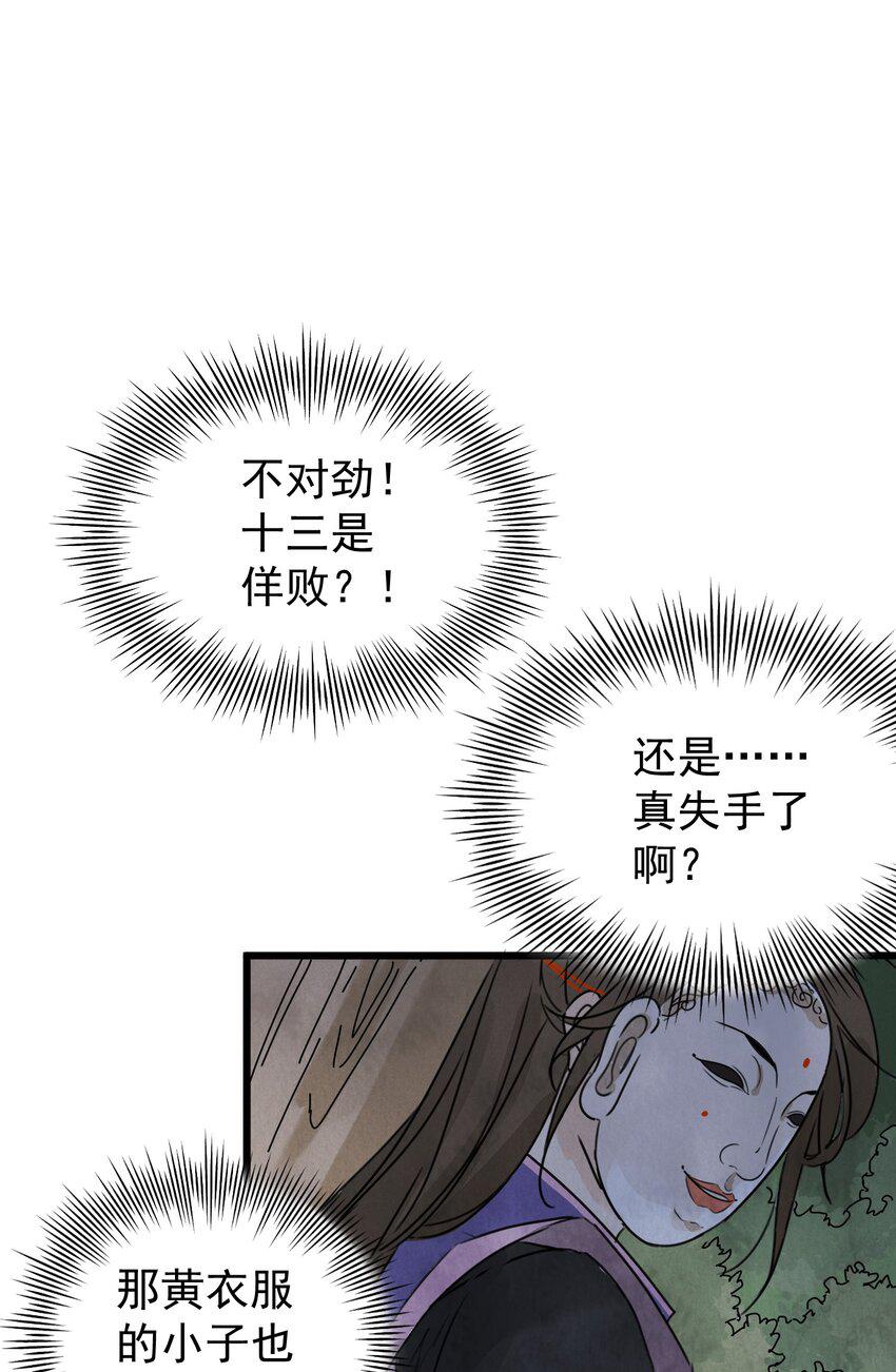 第6话 父子13