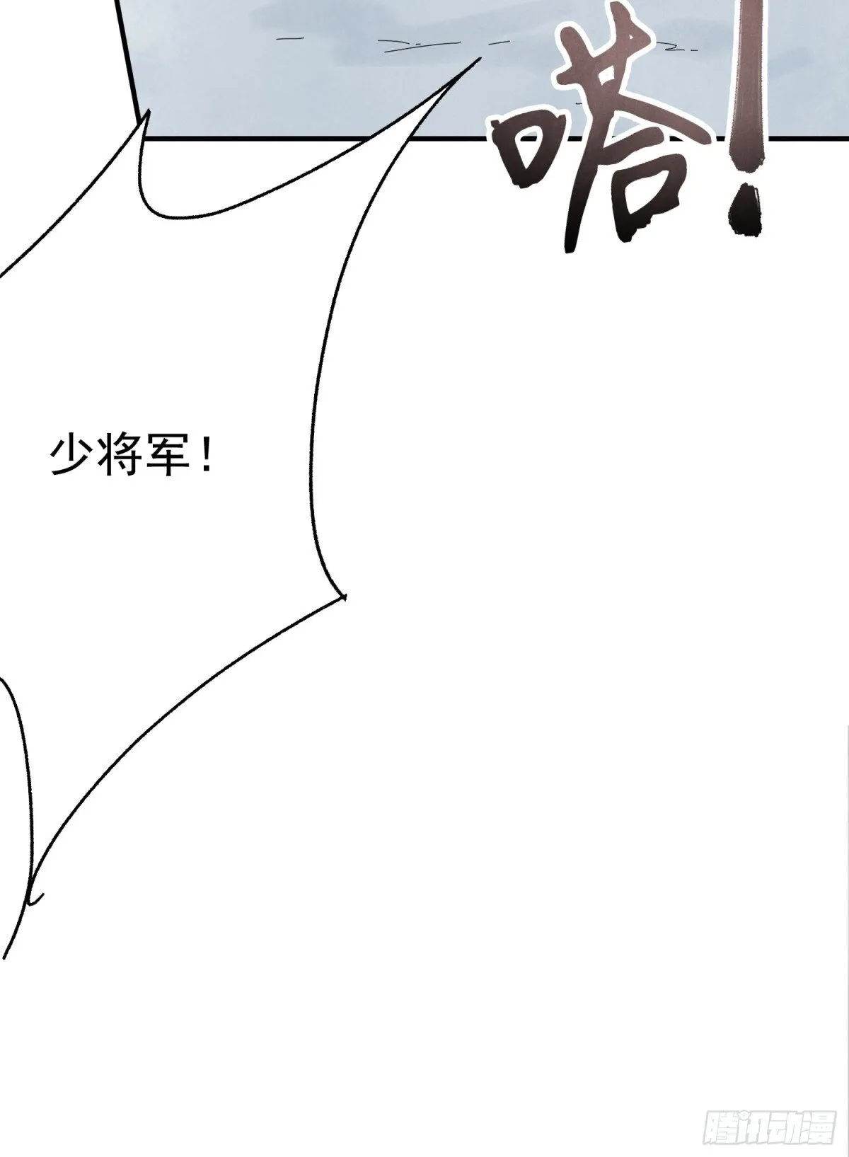 第53话 另外的价钱6