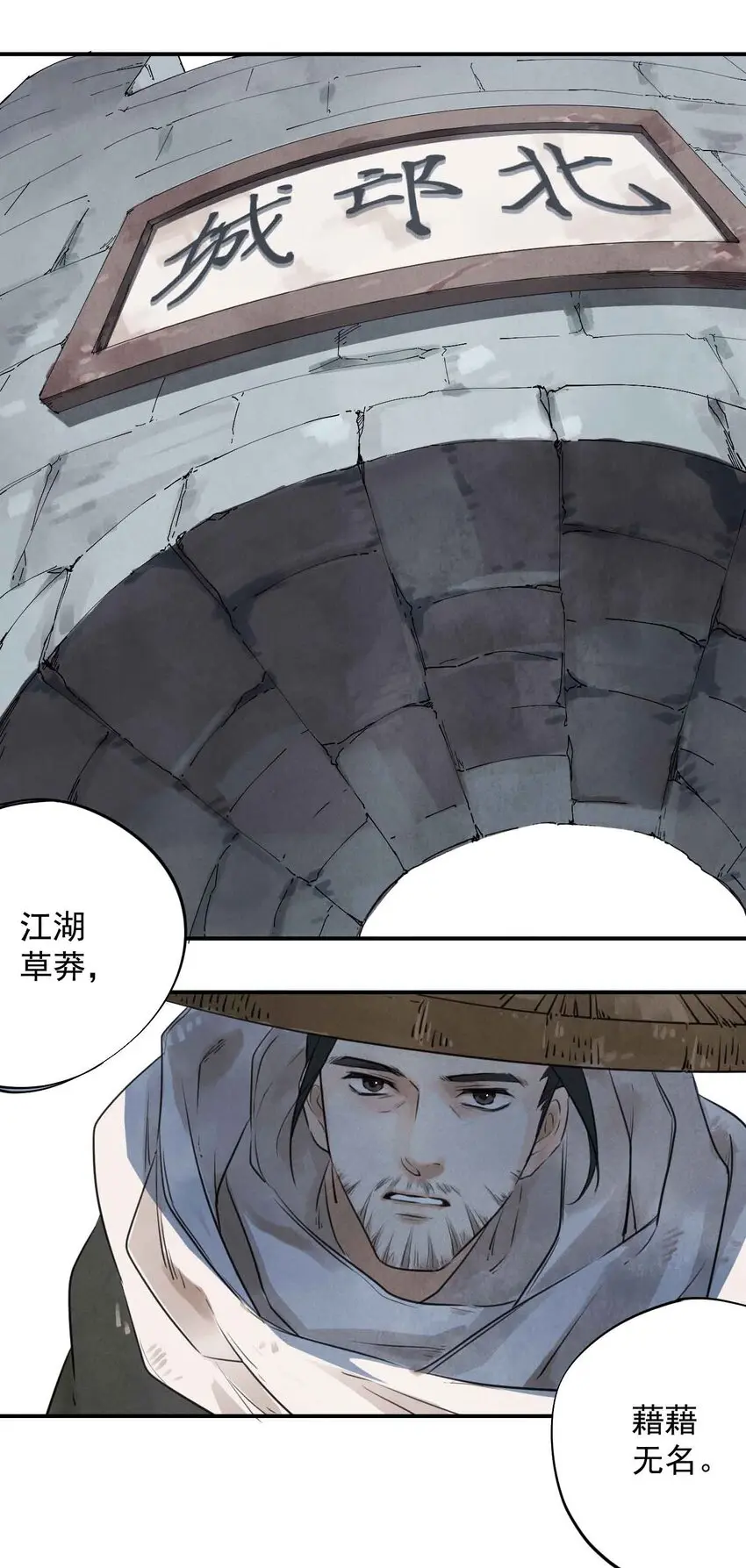 第2话 北邙10
