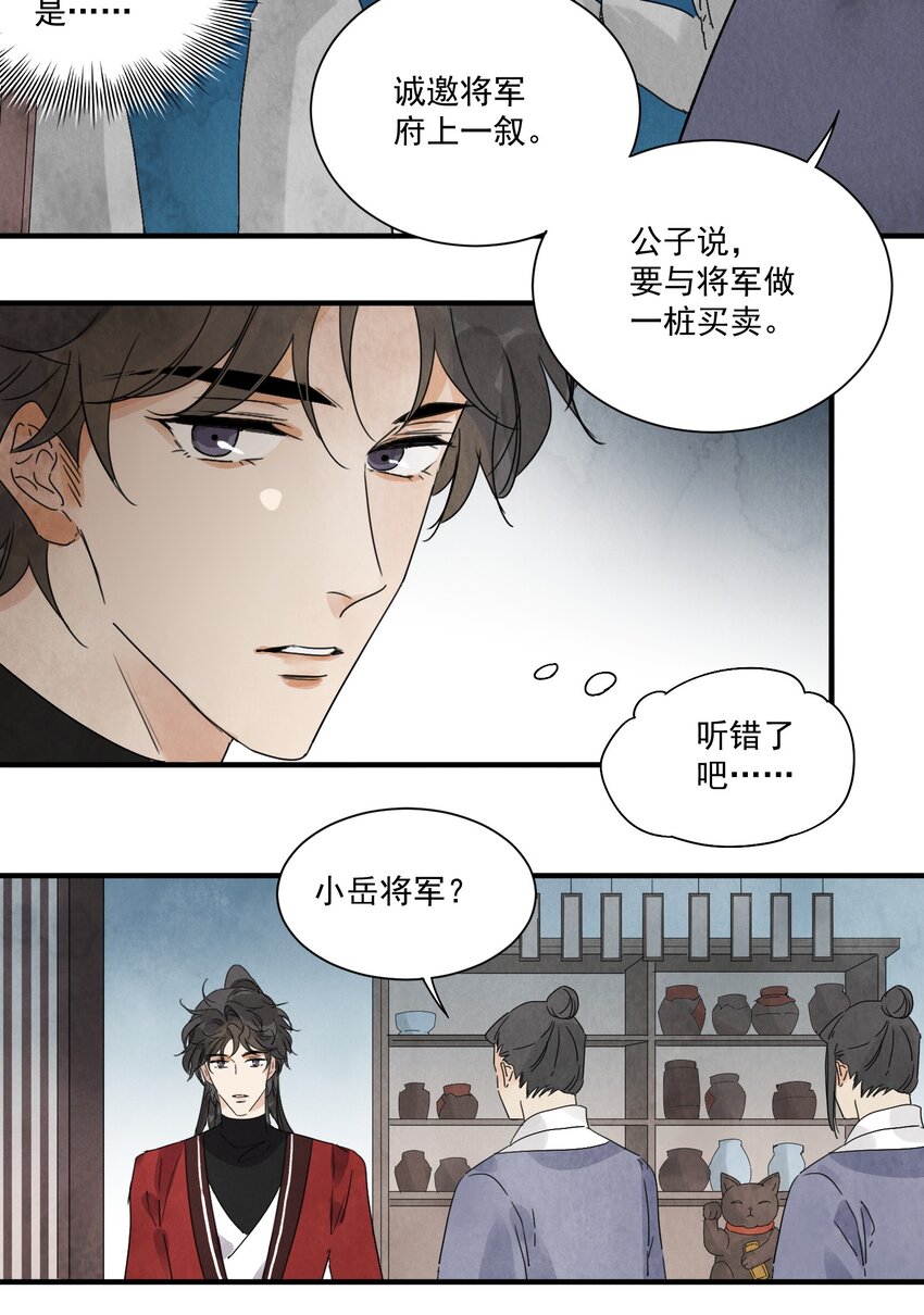 第18话 武功非凡24