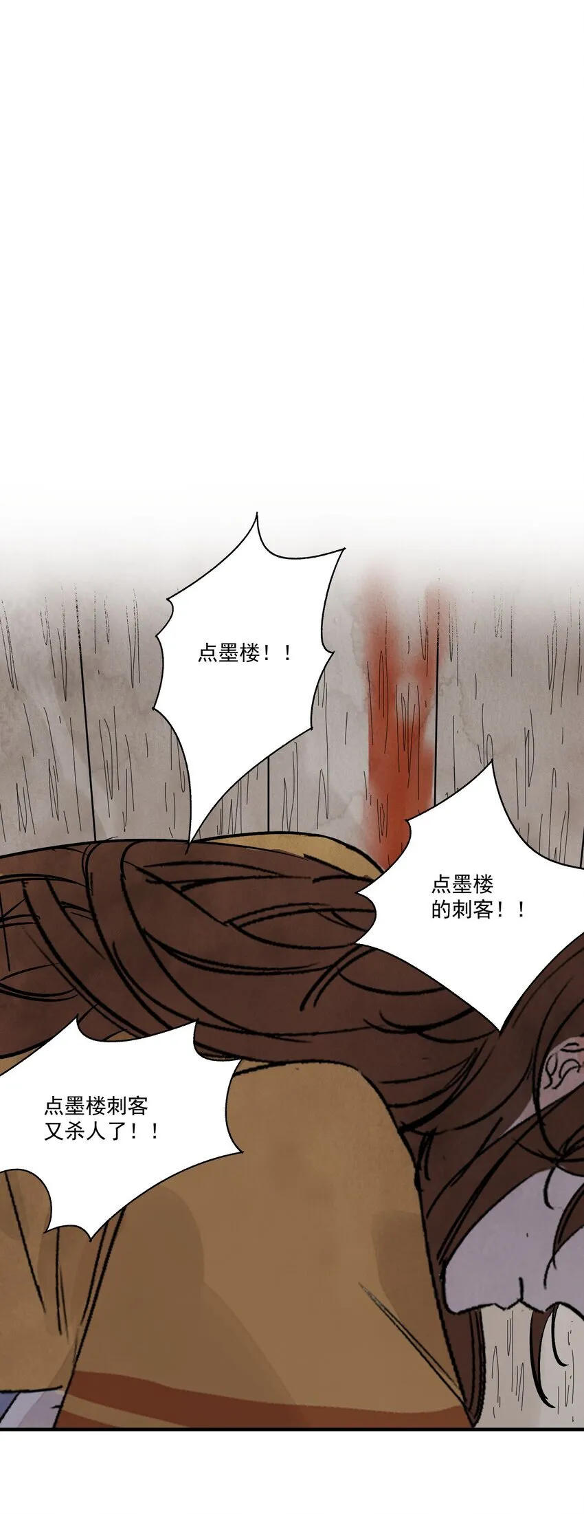 第48话 罪无可恕45
