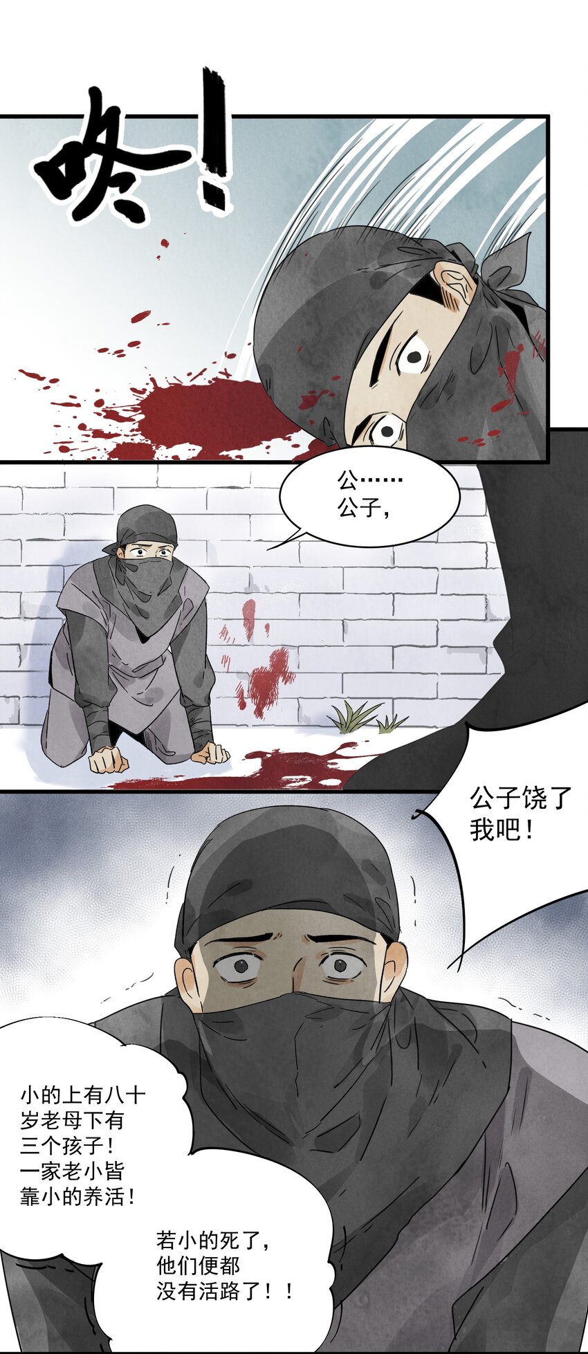 第15话 宿命1