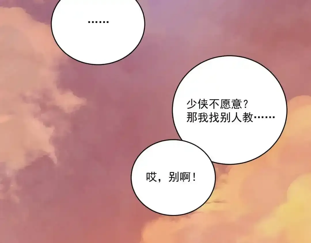 第37话 十三娘子123